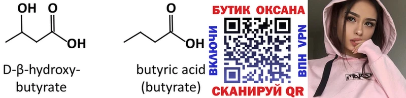 omg как зайти Мосальск Бутират вода закладка