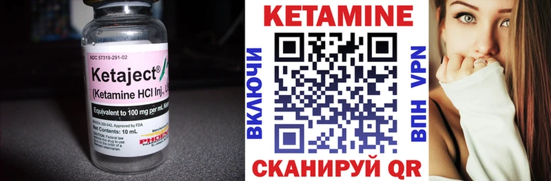 КЕТАМИН VHQ  Мосальск 